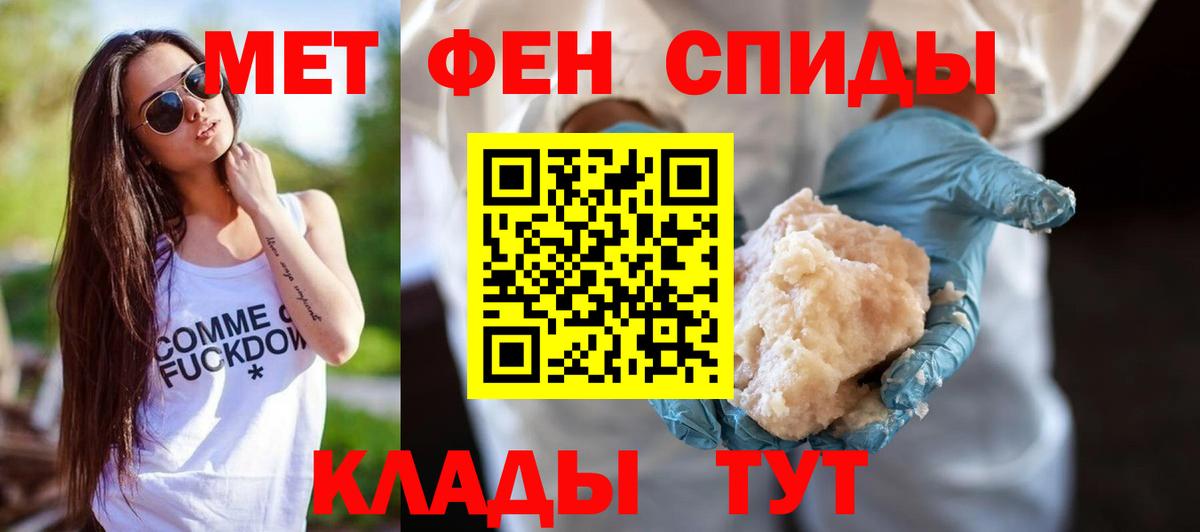 АМФ 97%  Вход с VPN  Амфетамин  Amphetamine  Кимры 