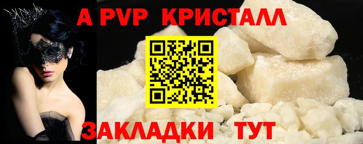 Альфа ПВП VHQ  А ПВП крисы CK  наркотики  Кимры  A-PVP СК КРИС  Вход с VPN 