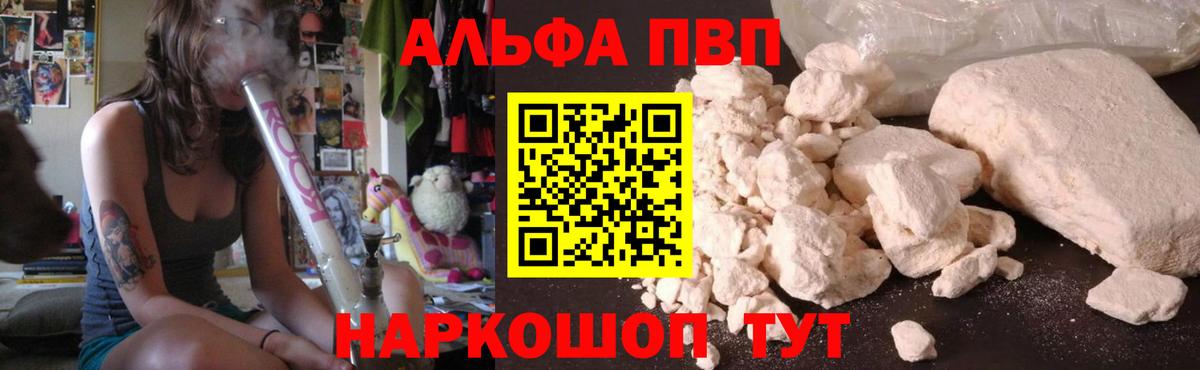 APVP Crystall Кимры