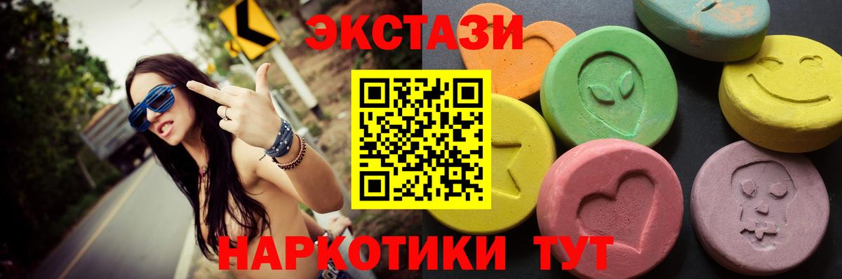 Кимры  ЭКСТАЗИ 280 MDMA  ЭКСТАЗИ  Вход с VPN 