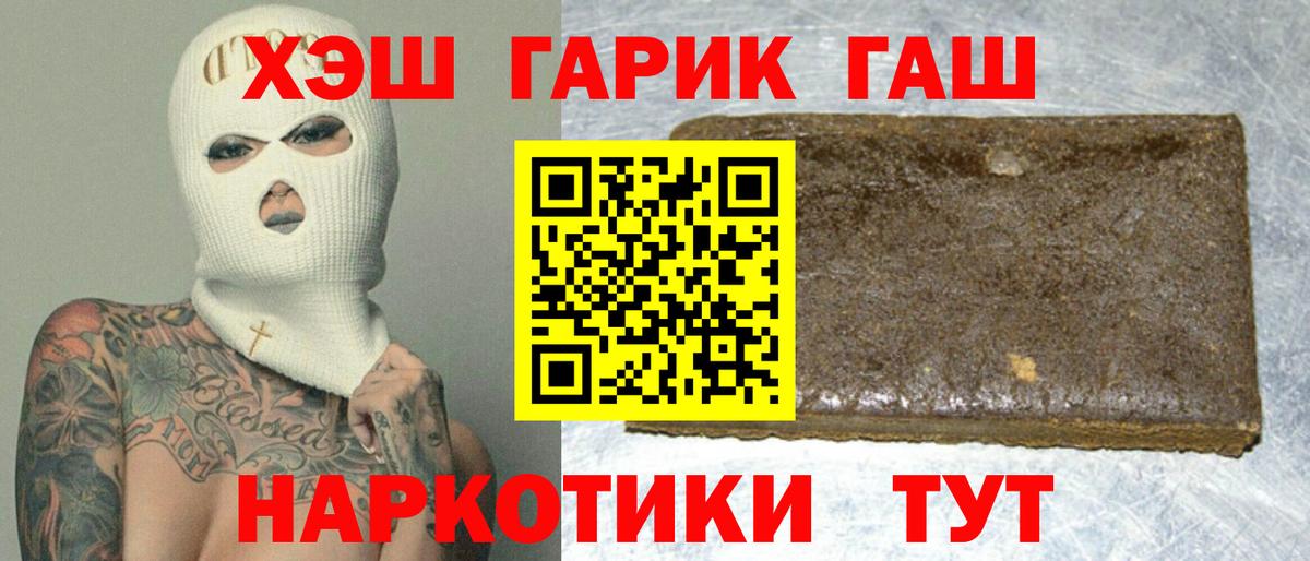 ГАШ хэш  Вход с VPN  ГАШ  Кимры  ГАШ VHQ 
