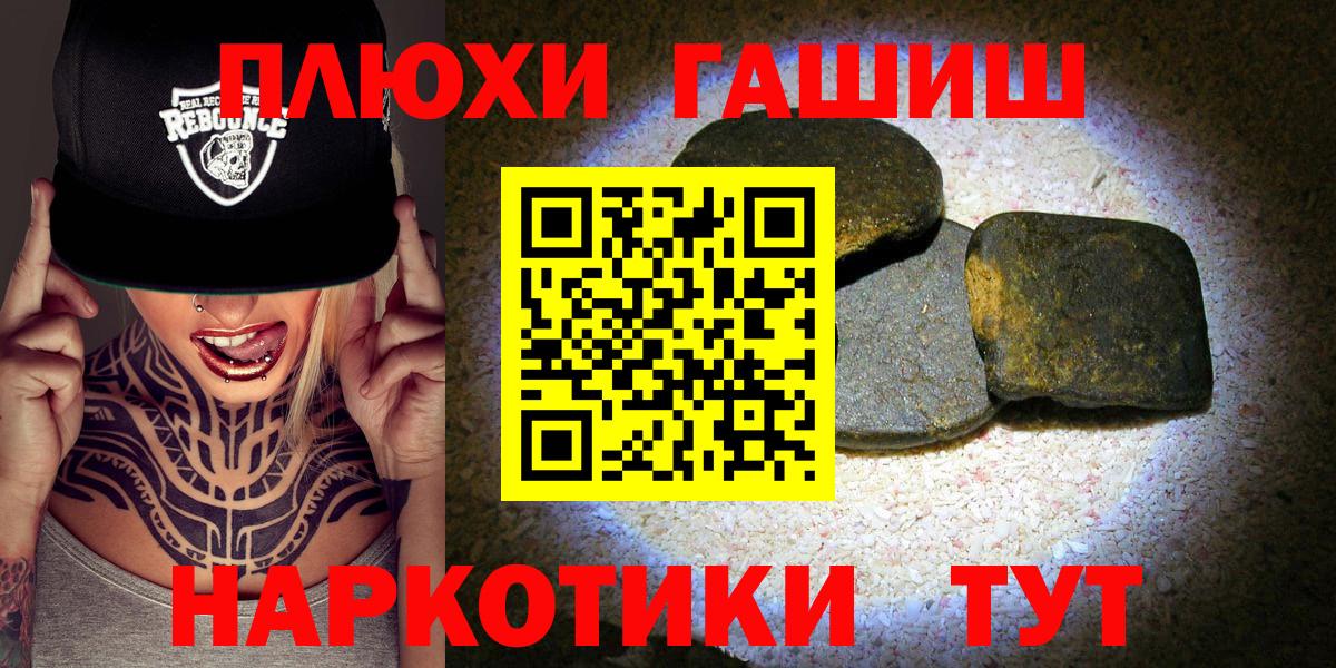 ГАШ гашик Кимры