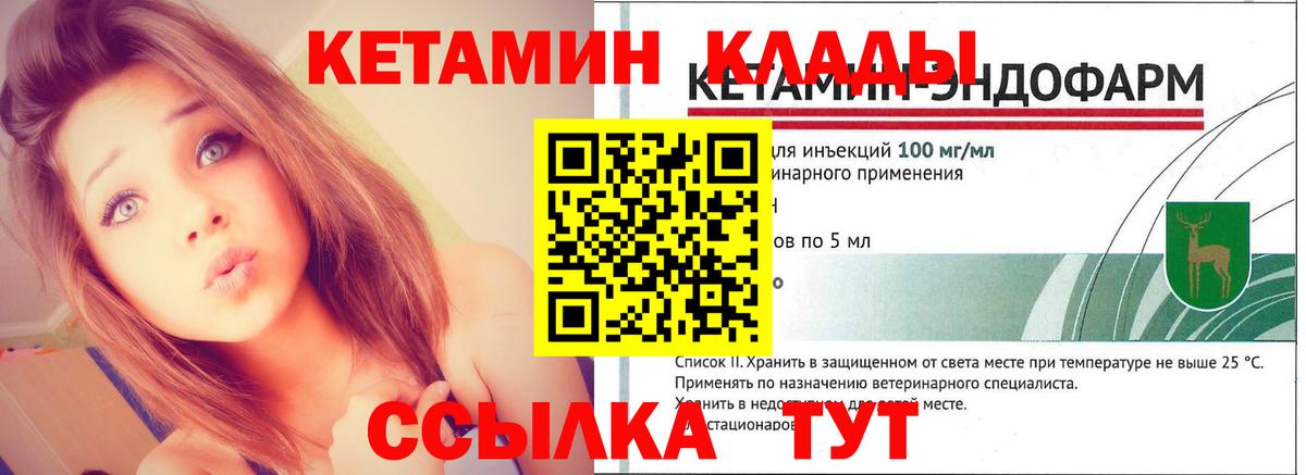 КЕТАМИН VHQ  КЕТАМИН VHQ  Кимры  Вход с VPN 