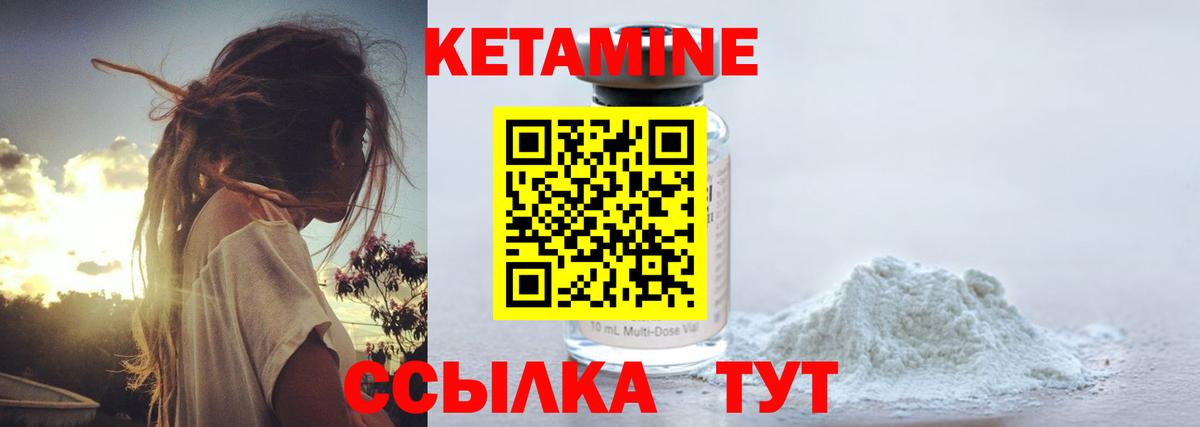 Кетамин ketamine Кимры