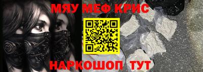 меф Краснодар