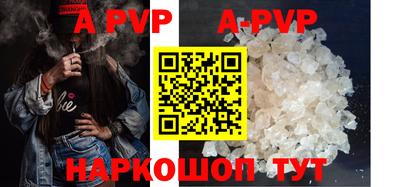альфа пвп VHQ Краснознаменск