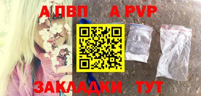 альфа пвп VHQ Краснознаменск