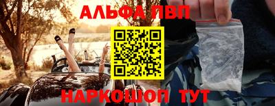 альфа пвп VHQ Краснознаменск