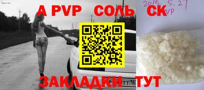ALPHA PVP Краснокаменск