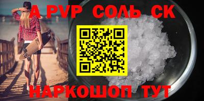 ALPHA PVP Краснокаменск