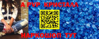 ALPHA PVP Краснокаменск