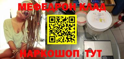 меф Краснодар