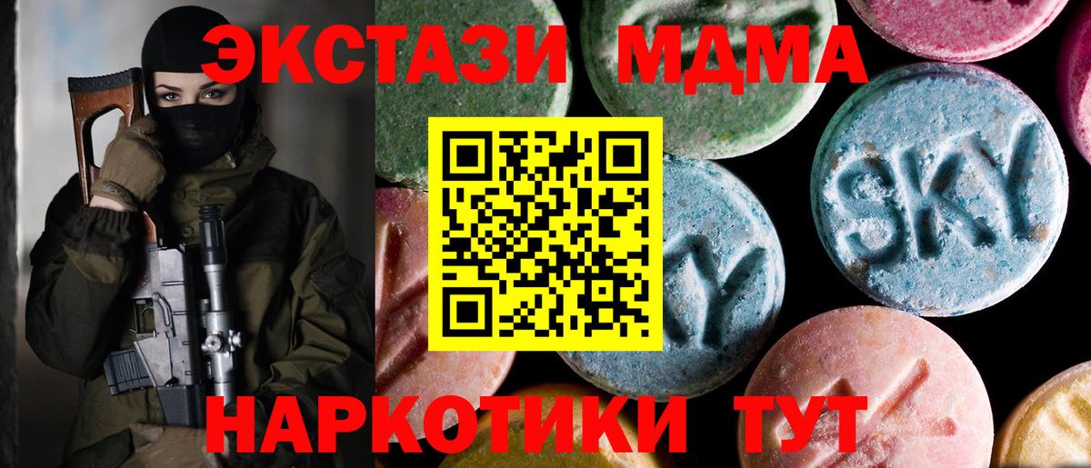 МДМА  МДМА Molly  Вход с VPN  MDMA молли  Кимры 