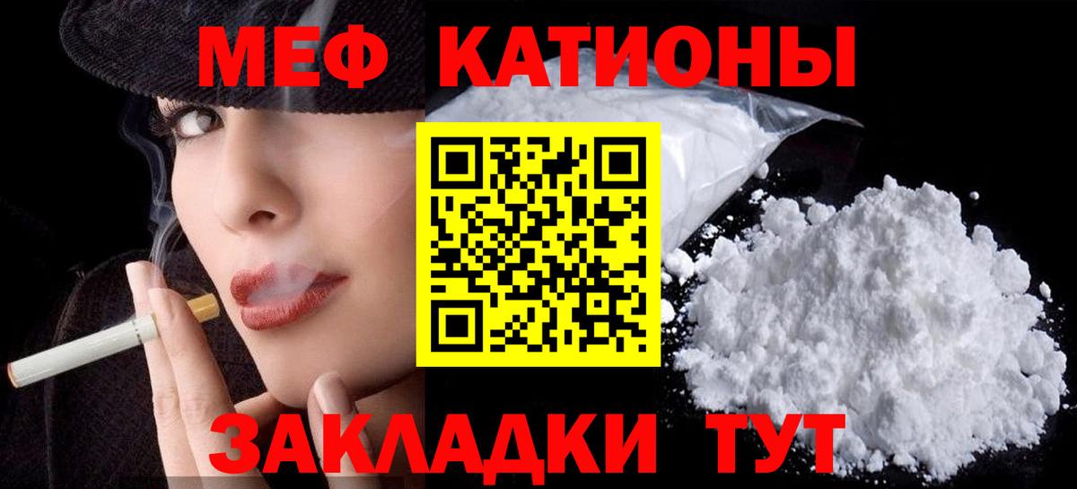 Мефедрон мука Кимры