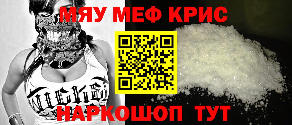 МЯУ-МЯУ  Мефедрон мука  Вход с VPN  Кимры  Меф 4 MMC 