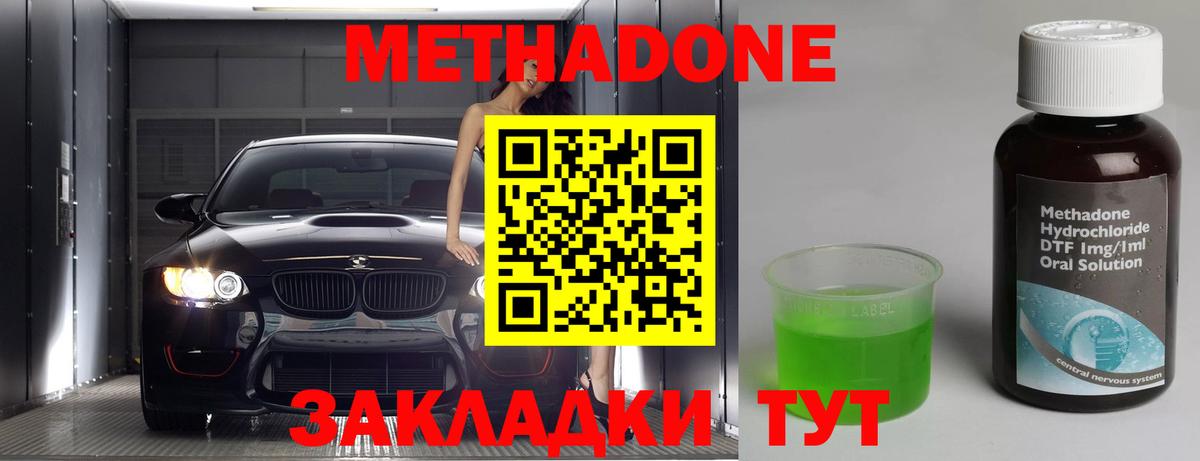 ссылка на мегу маркетплейс  Вход с VPN  Кимры  Метадон мёд  МЕТАДОН methadone 