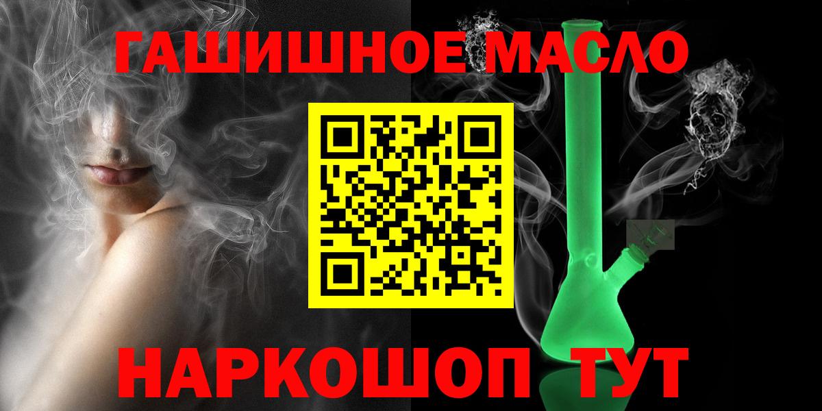 Дистиллят ТГК THC oil Кимры